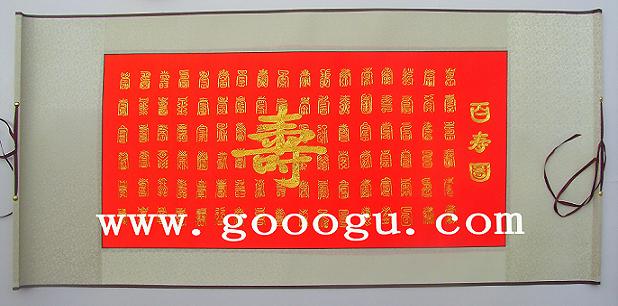 百壽圖，中國傳統(tǒng)文化禮品，蘇州刺繡畫
