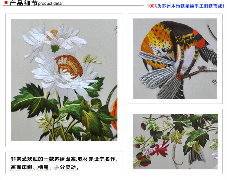 傳統(tǒng)中國花鳥畫的氣息濃厚、色彩奪目、質(zhì)感逼真