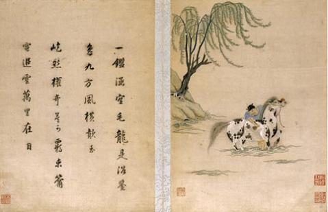 顧繡宋元名跡（冊），洗馬圖，顧繡名作，露香園顧繡